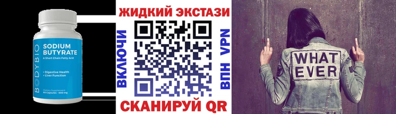 Бутират бутандиол  Константиновск 