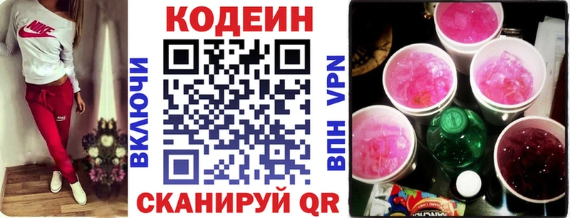 Кодеиновый сироп Lean Purple Drank  где можно купить   Константиновск 