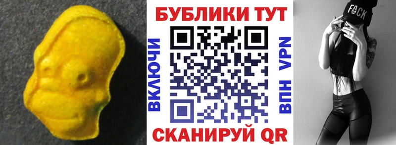 Экстази VHQ  Константиновск 