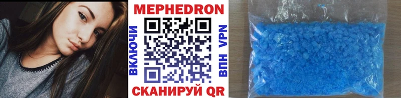 МЕФ mephedrone  Константиновск 